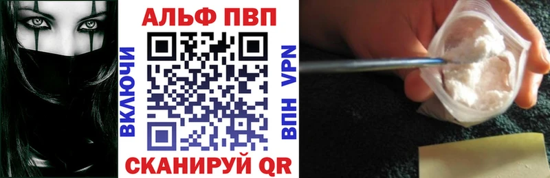 Alpha-PVP VHQ  закладки  Сибай 