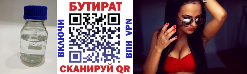 БУТИРАТ буратино  Сибай 
