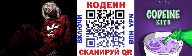 дарнет шоп  ОМГ ОМГ рабочий сайт  Кодеиновый сироп Lean напиток Lean (лин)  Сибай 