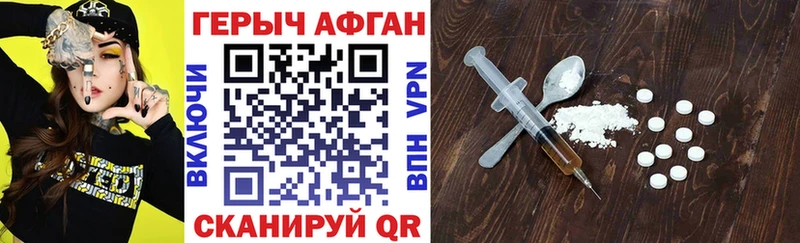 где купить наркоту Сибай Героин Heroin