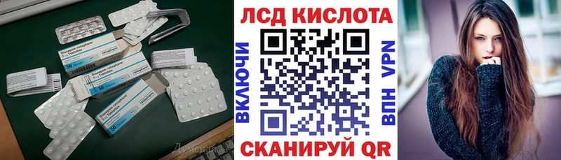 LSD-25 экстази кислота  как найти закладки  Сибай 