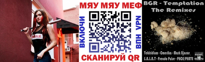 где можно купить наркотик Сибай Меф VHQ