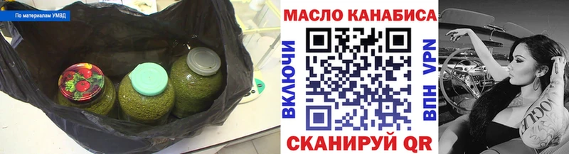 наркота  Сибай  ТГК гашишное масло 